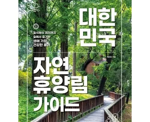 엄마들 사이에서 난리난 제천 당일여행. 균일가 77000원 추천 순위 Top8