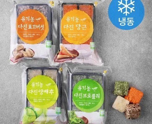 정말 놓치기 아까운 중기이유식큐브 리뷰 추천