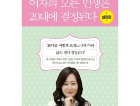 방송인기상품 증발하고싶은여자들 리뷰 추천