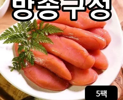 정말 놓치기 아까운 청아찬 못난이 백명란 300gX5팩 추천 베스트8