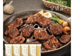 정말 놓치기 아까운 해운대 암소갈비집 양념갈비  400g8팩 추천상품