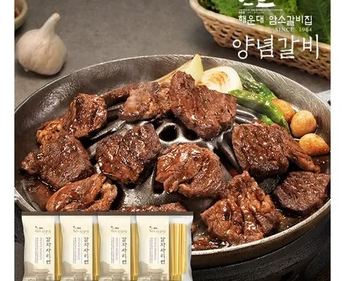 정말 놓치기 아까운 해운대 암소갈비집 양념갈비  400g8팩 추천상품