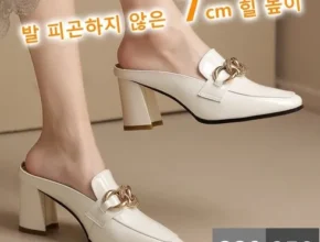 망설일수록 손해보는 브루마스 소가죽 도버 뮬 추천상품