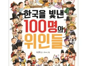 인플루언서들이 먼저 찾는 역사책 추천 리뷰