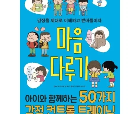 나만 빼고 다 아는 똑똑하게내마음을말하는법 적극추천