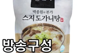 시크한 본가 스지 도가니탕 700g x10팩 리뷰