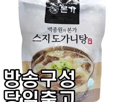 시크한 본가 스지 도가니탕 700g x10팩 리뷰