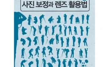 품격있는 사진보정 Best8추천